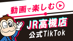 JR高槻店公式TikTok